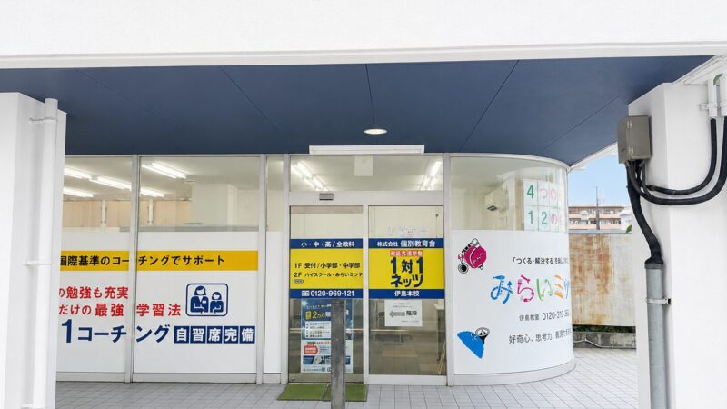 入口はこちら